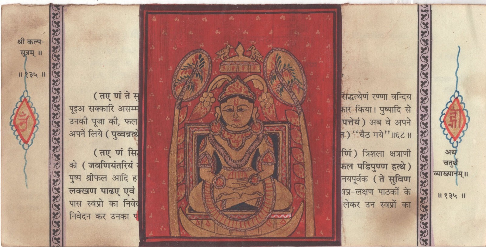 Kalpasutra Jain Illuminated Manuscript Painting Handmade Jainism Miniature Art