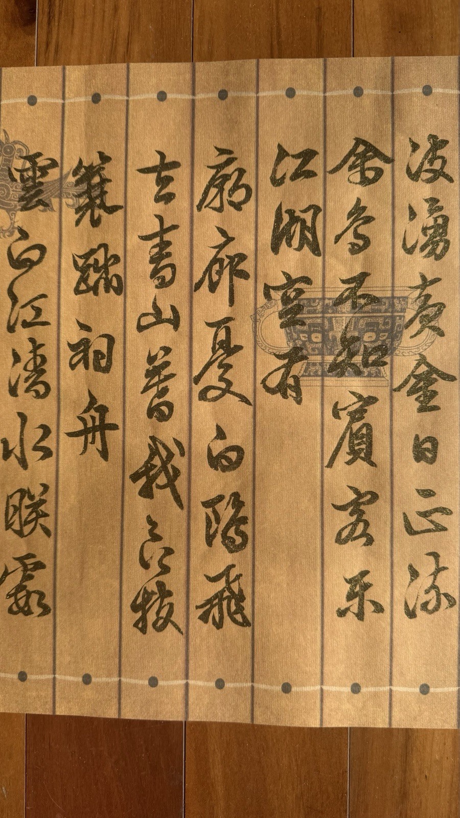 Unframed Chinese calligraphy Won’s 2 Poems Black & Gold文徵明詩Long Wax Banner 2606
