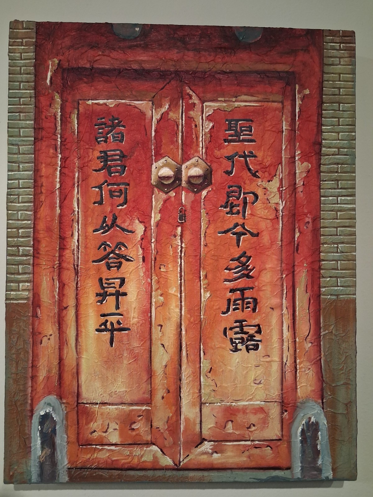 Chinese Door Painting On Canvas. Unsigned