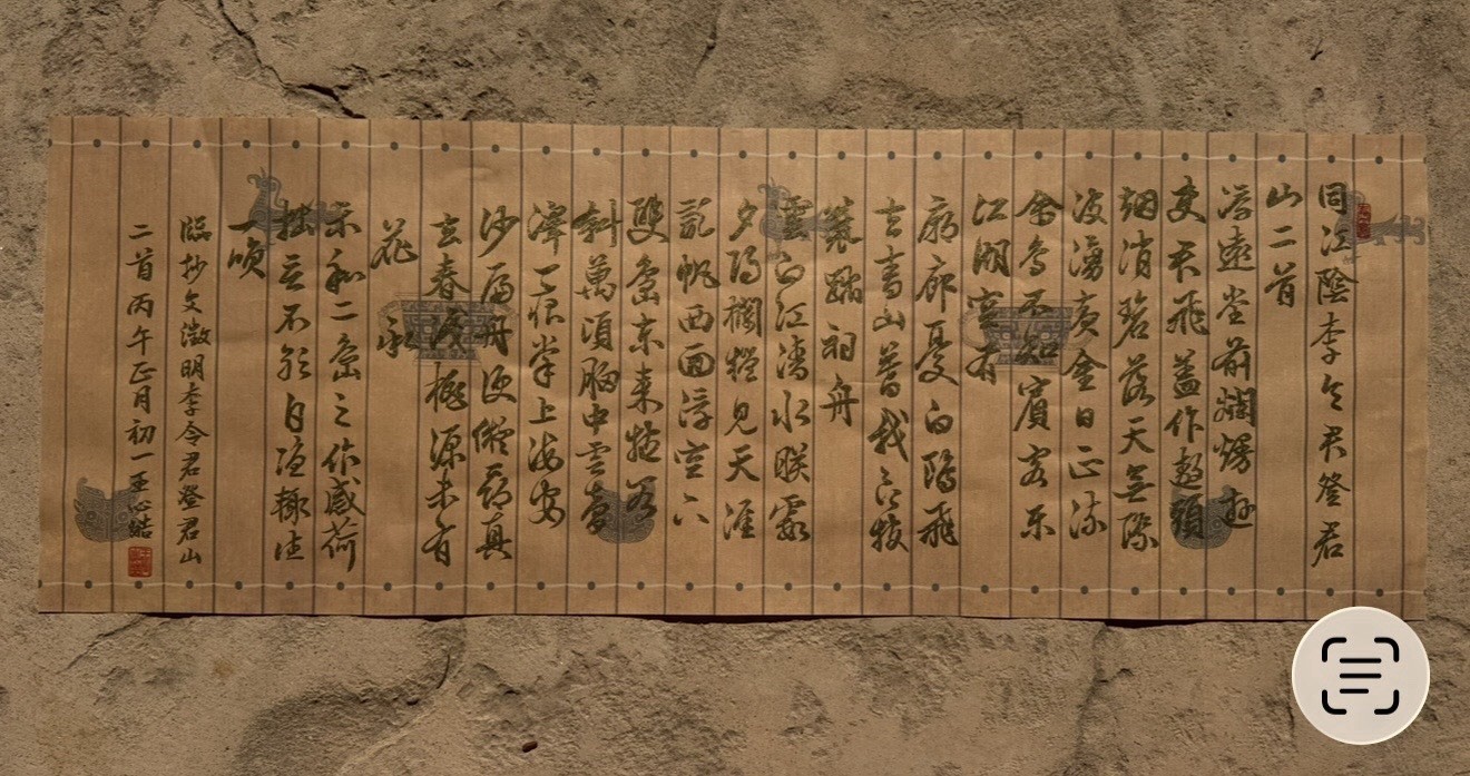 Unframed Chinese calligraphy Won’s 2 Poems Black & Gold文徵明詩Long Wax Banner 2606