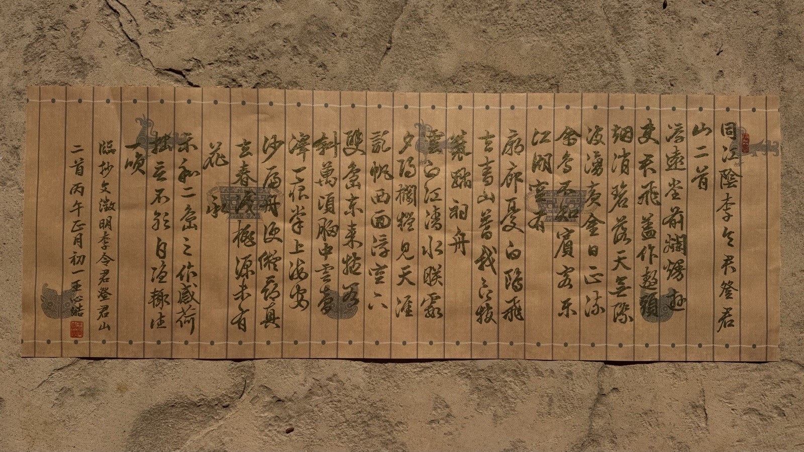 Unframed Chinese calligraphy Won’s 2 Poems Black & Gold文徵明詩Long Wax Banner 2606