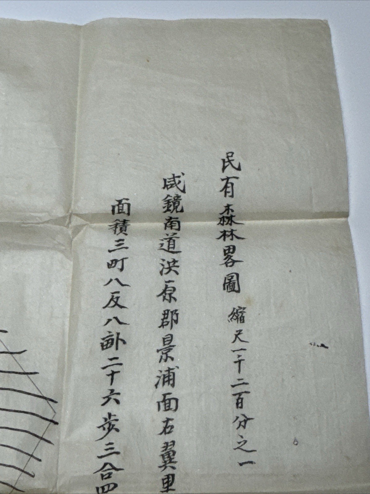 Antique Hand Drawn Map Topographical Chinese Japanese Korean Collection HISTORIC