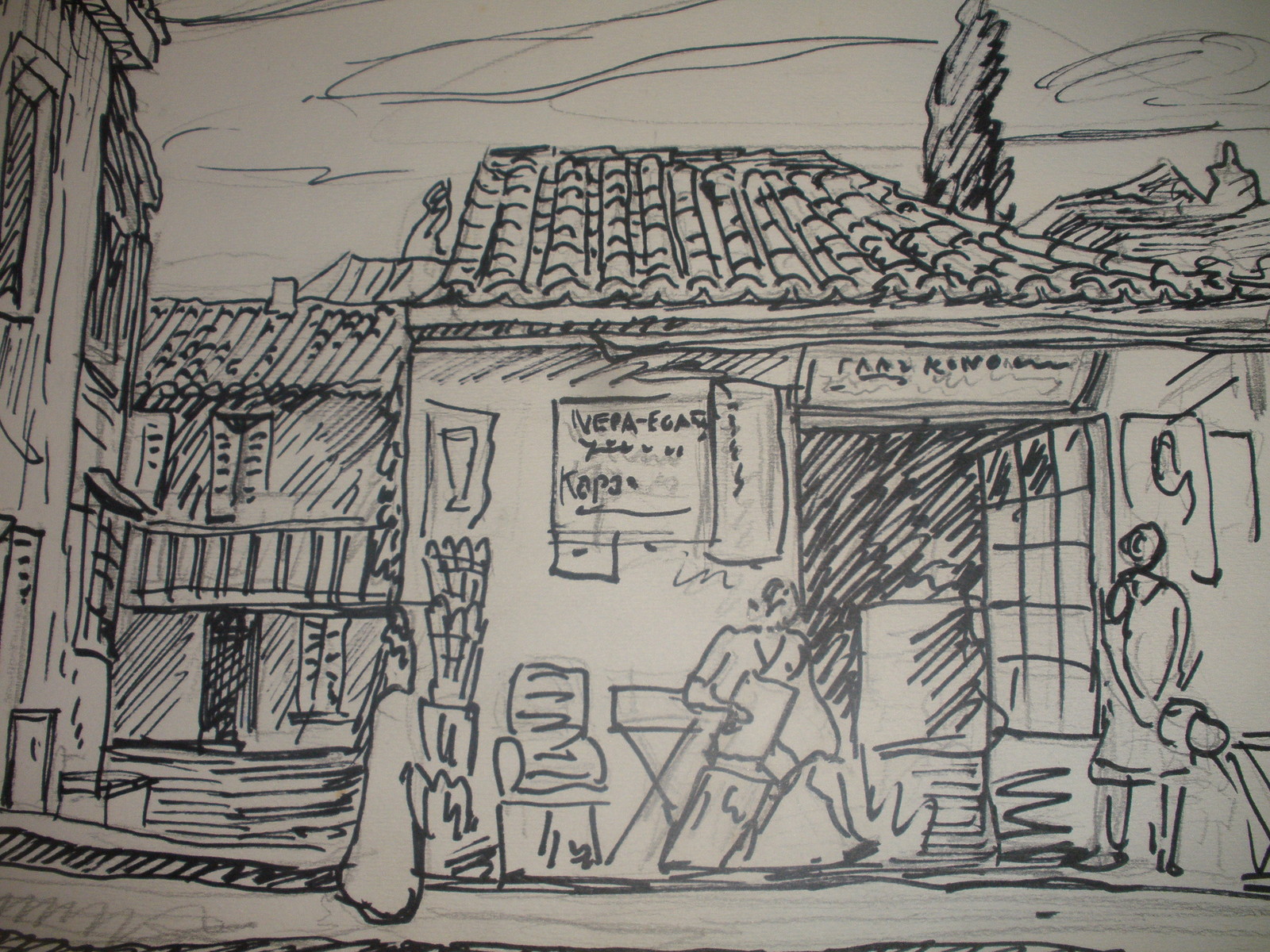 LISTED OTTO ROTHENBURGH DRAWING ATHENS GREECE