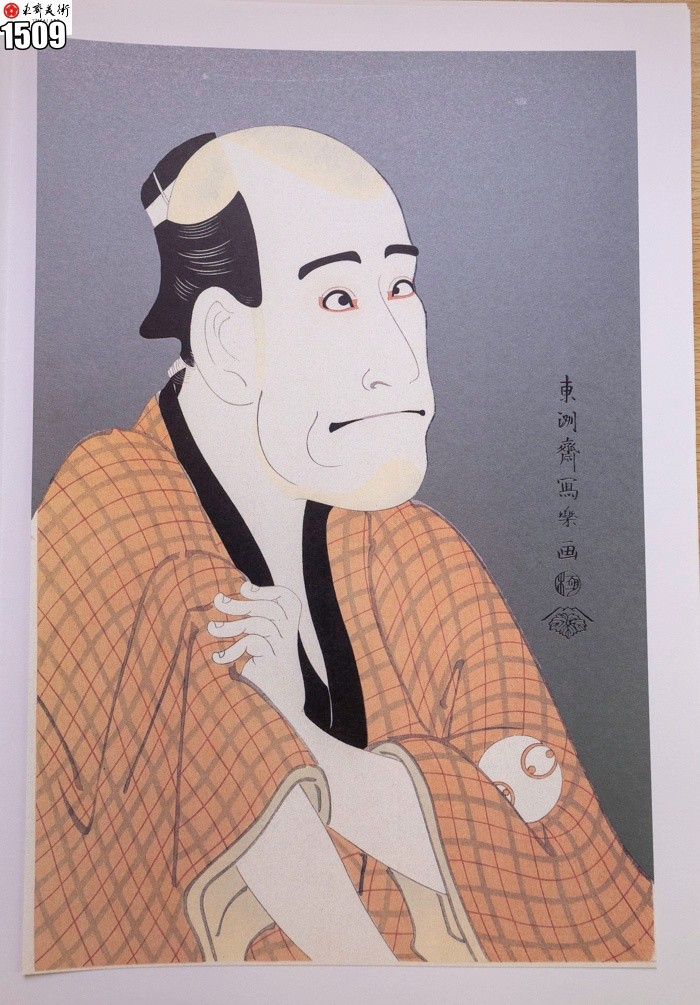 Sharaku, Printed in 1996, 40-piece set, Ukiyo-e, Samurai, Townspeople, Portrait