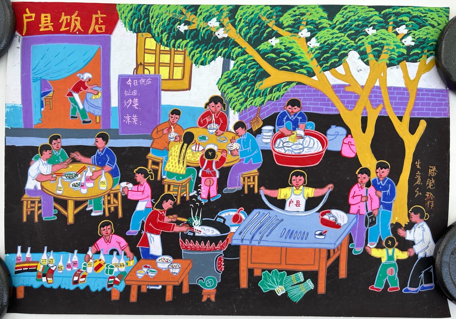 Chinese Farmers Peasants Painting Restaurant Gouache Watercolor 15″x21″ 80’s VTG