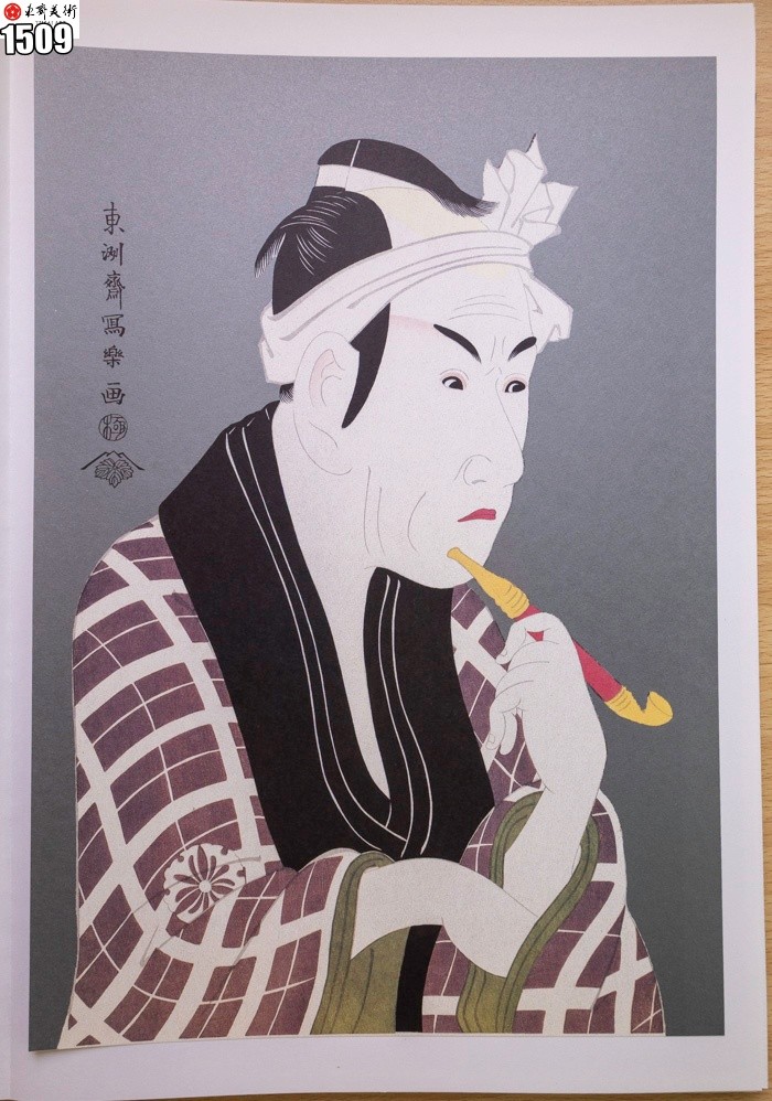 Sharaku, Printed in 1996, 40-piece set, Ukiyo-e, Samurai, Townspeople, Portrait