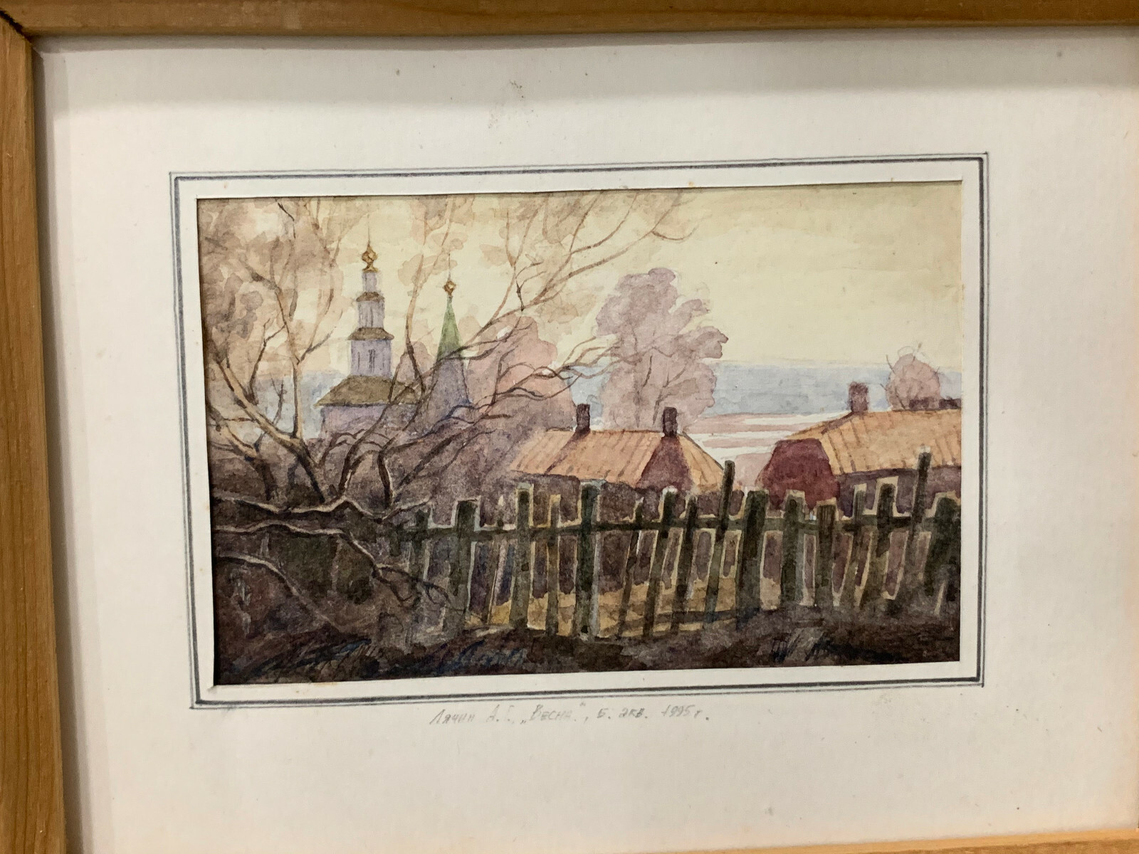 1995 Russian Signed Small Watercolor Landscape Painting