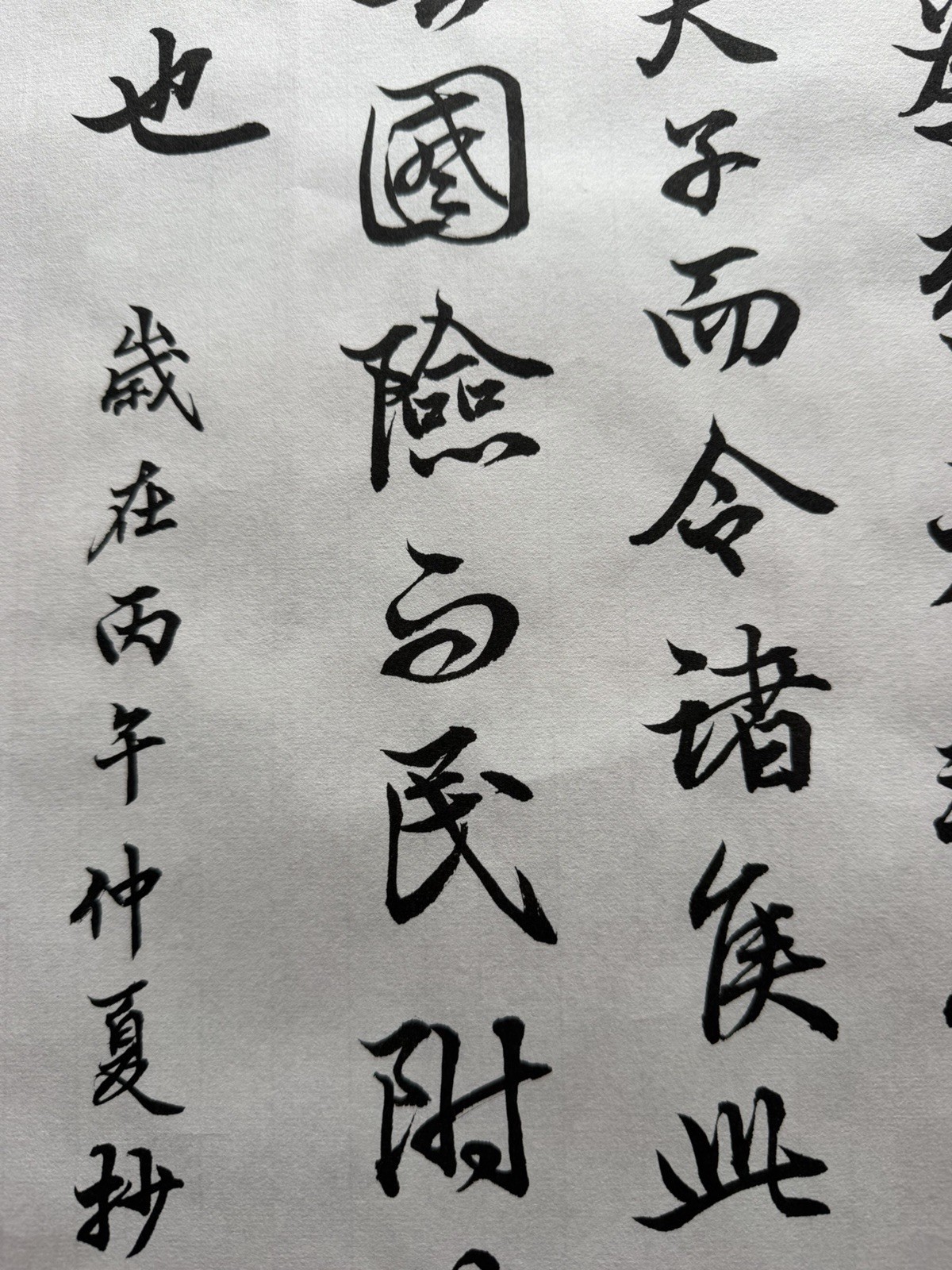 Unframed Chinese Calligraphy Part Of Longzhong Plan 隆中對2648
