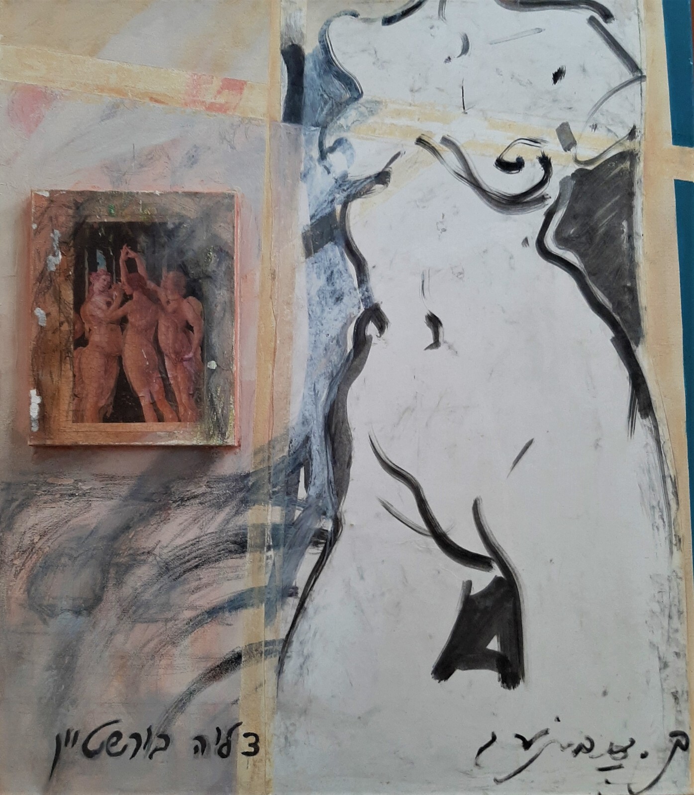 AVINOAM KOSOVSKY (1938-) & DALIA BORSTEIN , Oil & Collage Canvas, Nudes, Signed