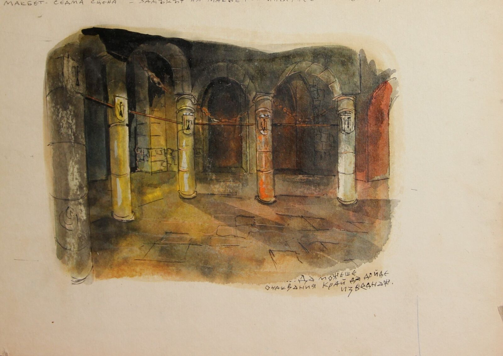 Vintage gouache painting Theatre stage Macbeth’s castle design