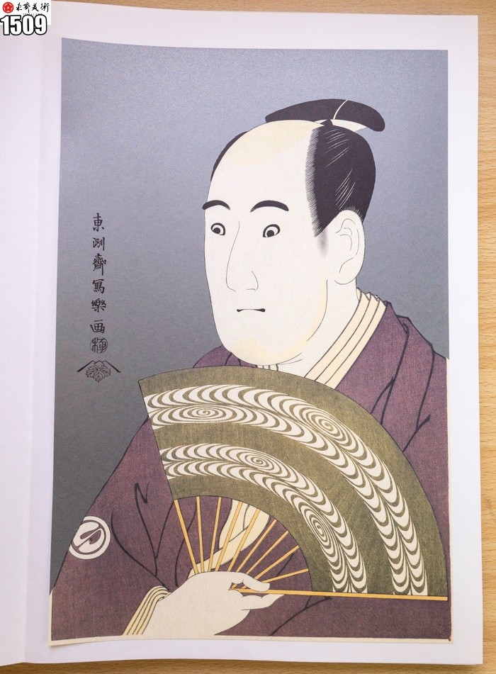 Sharaku, Printed in 1996, 40-piece set, Ukiyo-e, Samurai, Townspeople, Portrait