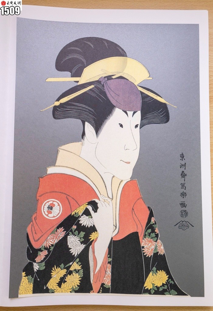 Sharaku, Printed in 1996, 40-piece set, Ukiyo-e, Samurai, Townspeople, Portrait