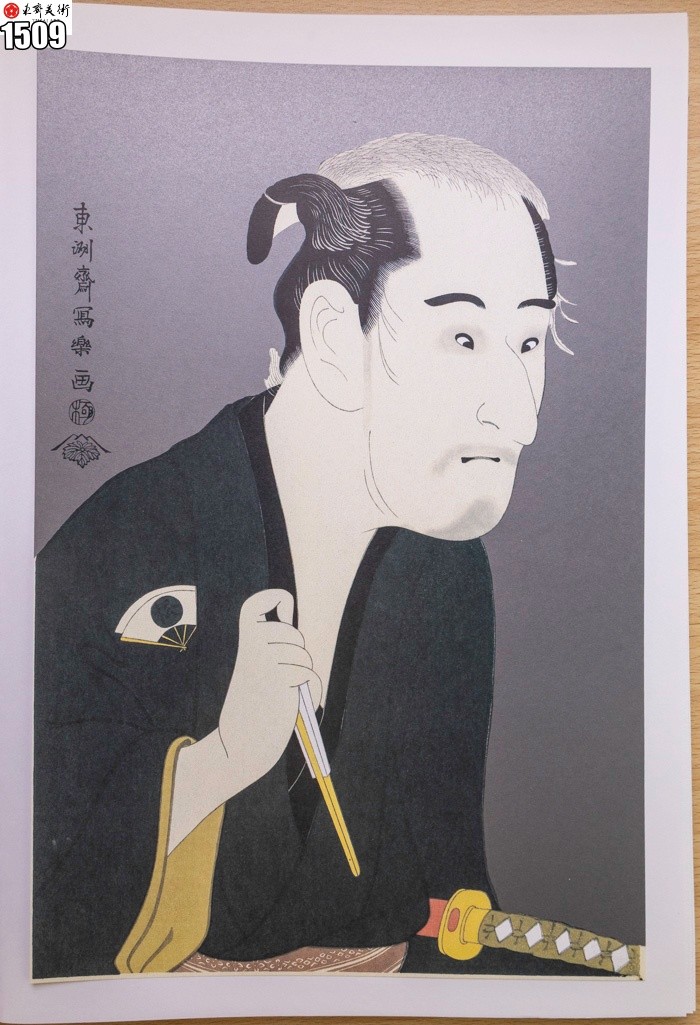 Sharaku, Printed in 1996, 40-piece set, Ukiyo-e, Samurai, Townspeople, Portrait