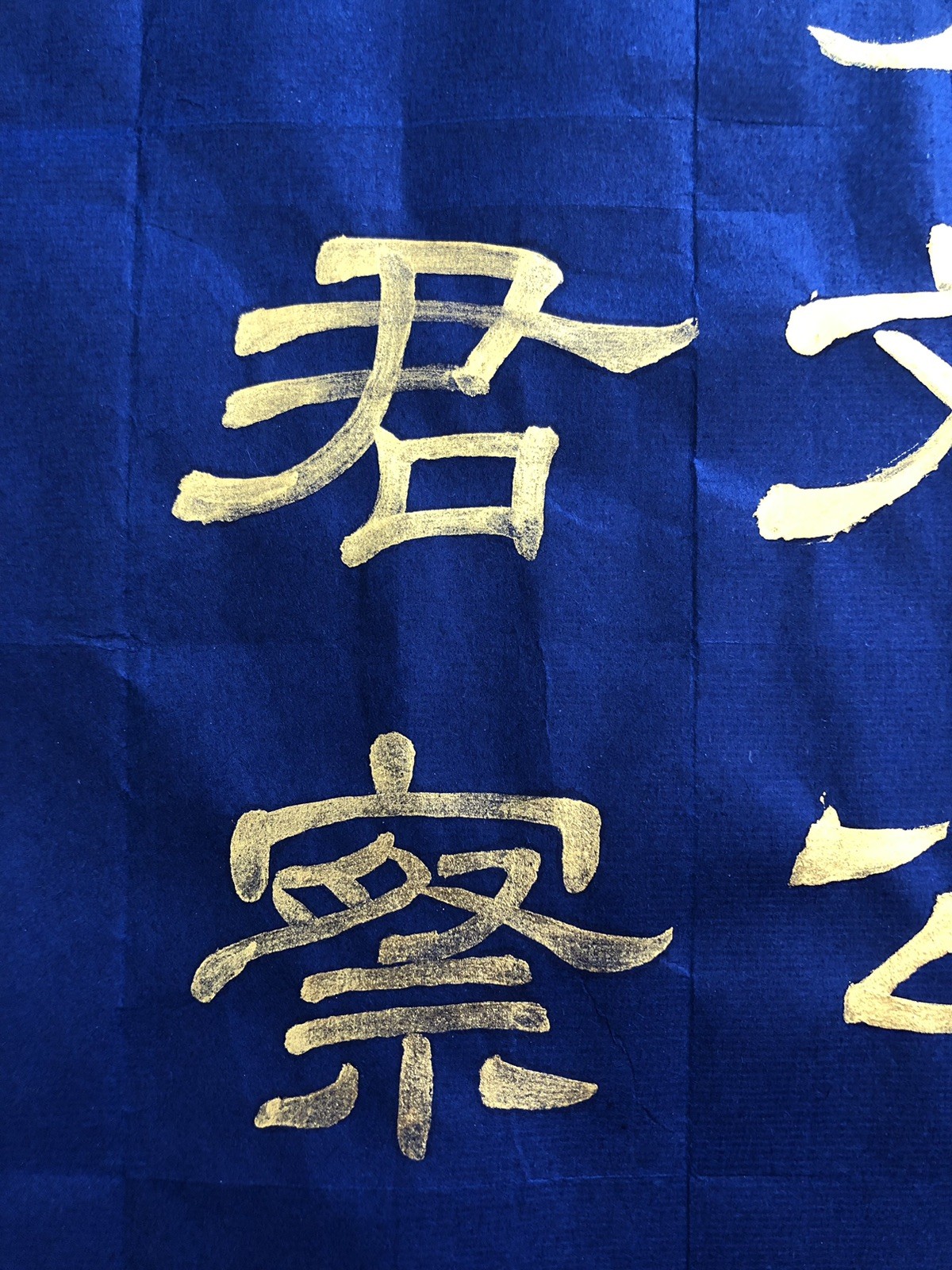 Unframed Chinese calligraphy Yi Yin Stele Gold Ink On Blue Rice Paper2588