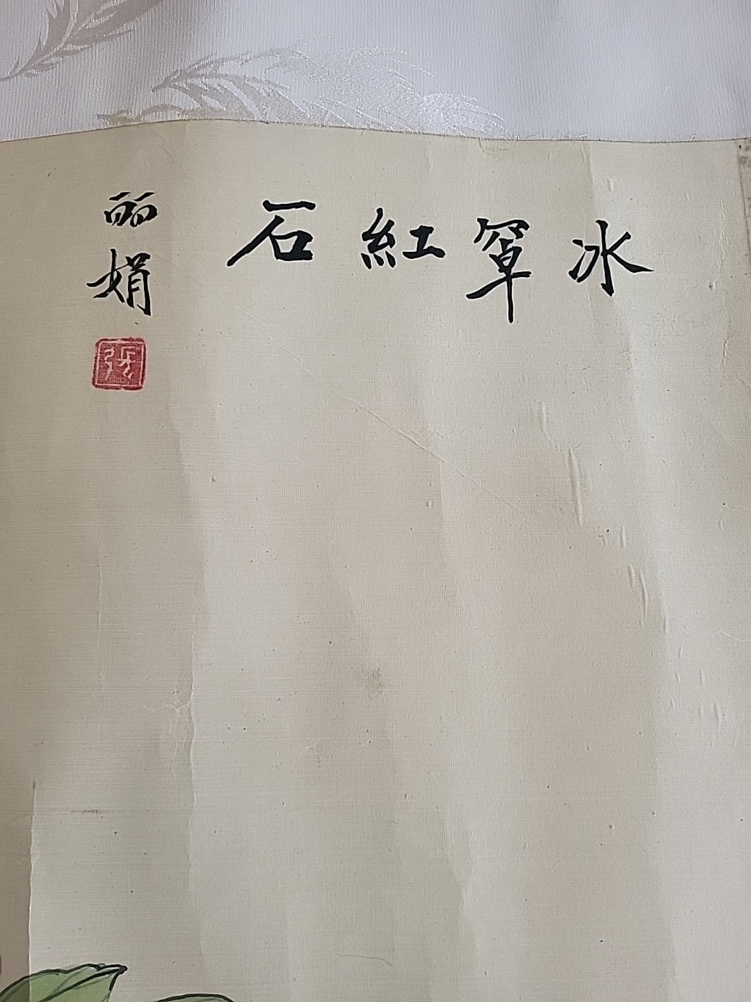 Chinese Large meticulous brushwork painting of peonies and butterfly. By LiJuan