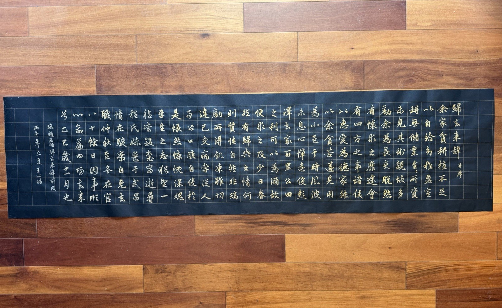 Unframed Chinese calligraphy Part Of The Return Black Paper Banner歸去來辭2645