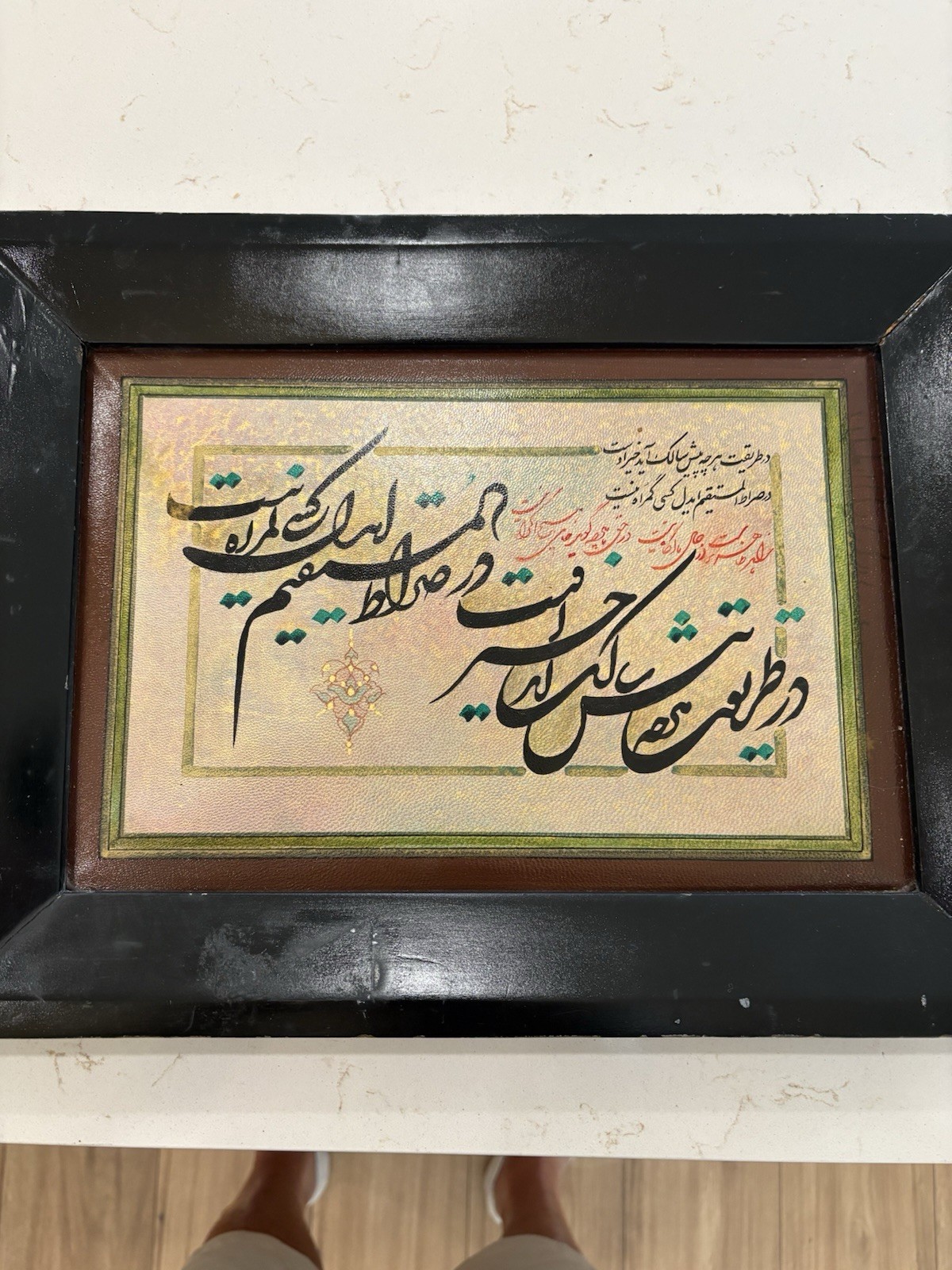 Small Framed Arabic Calligraphy Painting Artwork, Single Piece