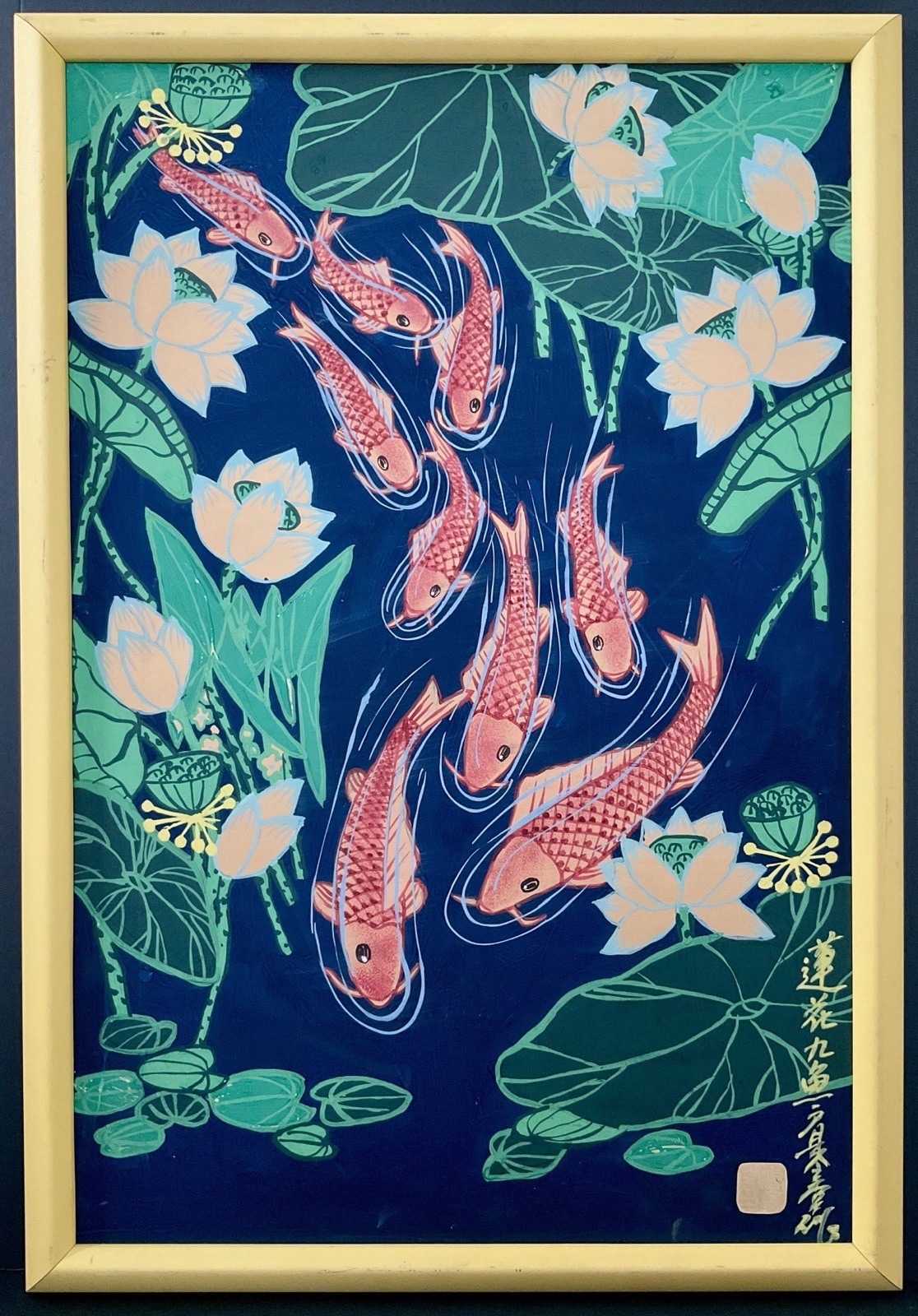 Vintage Framed Signed Chinese Folk Art Painting “Lotus Flowers and Nine Fish”