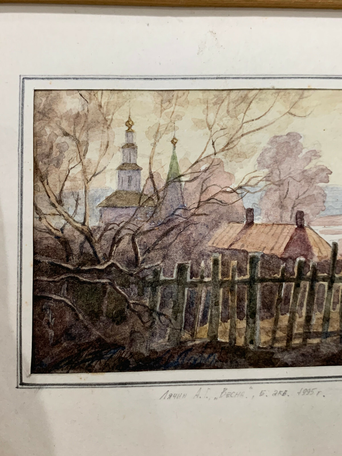 1995 Russian Signed Small Watercolor Landscape Painting