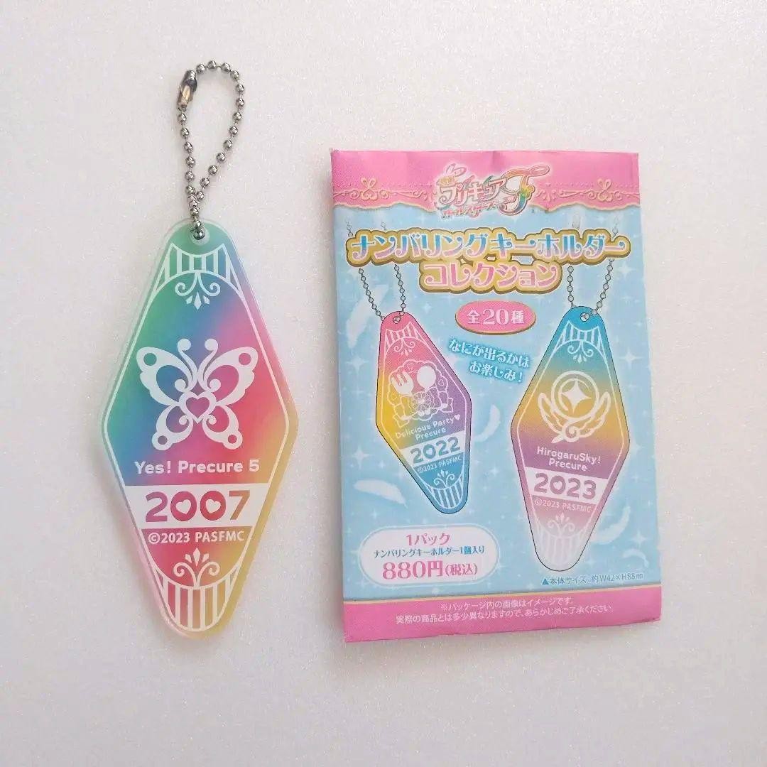 PreCure All Stars F Keychain Yes! Precure 5 Cure Dream Rouge Lemonade Mint Aqua