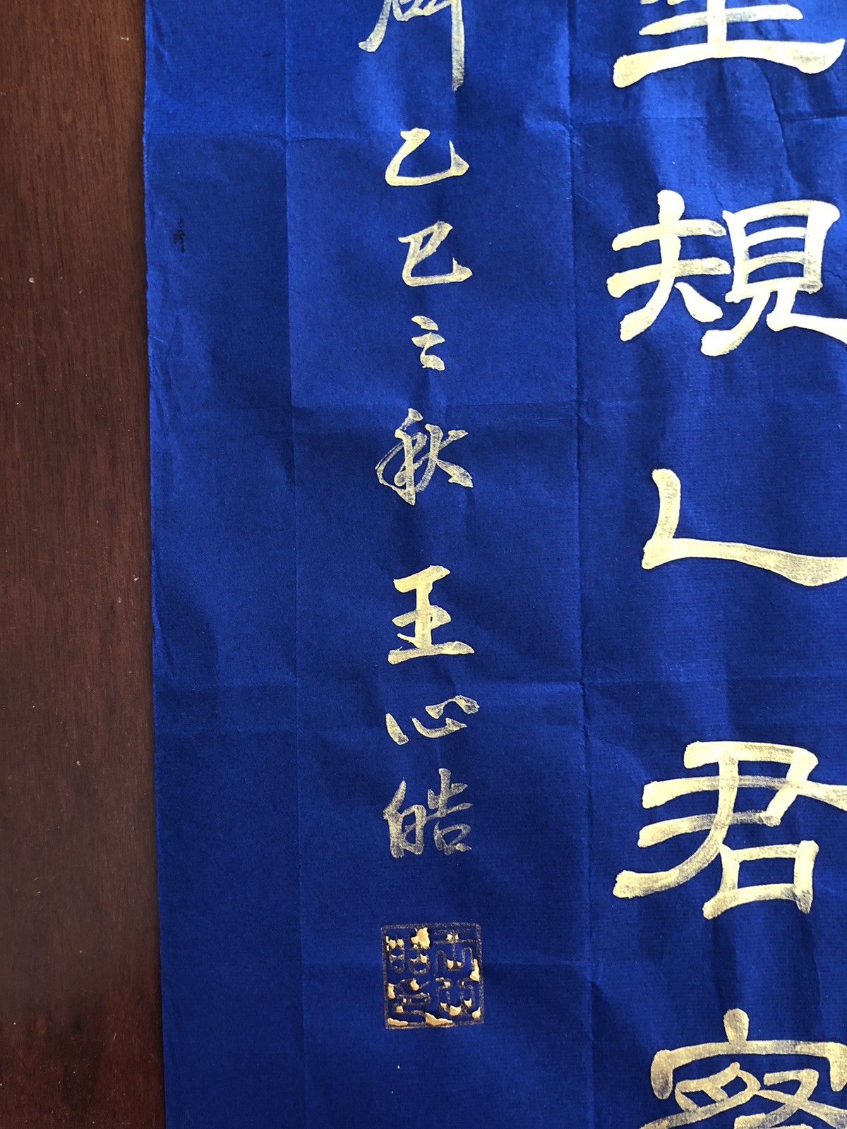 Unframed Chinese calligraphy Yi Yin Stele Gold Ink On Blue Rice Paper2588
