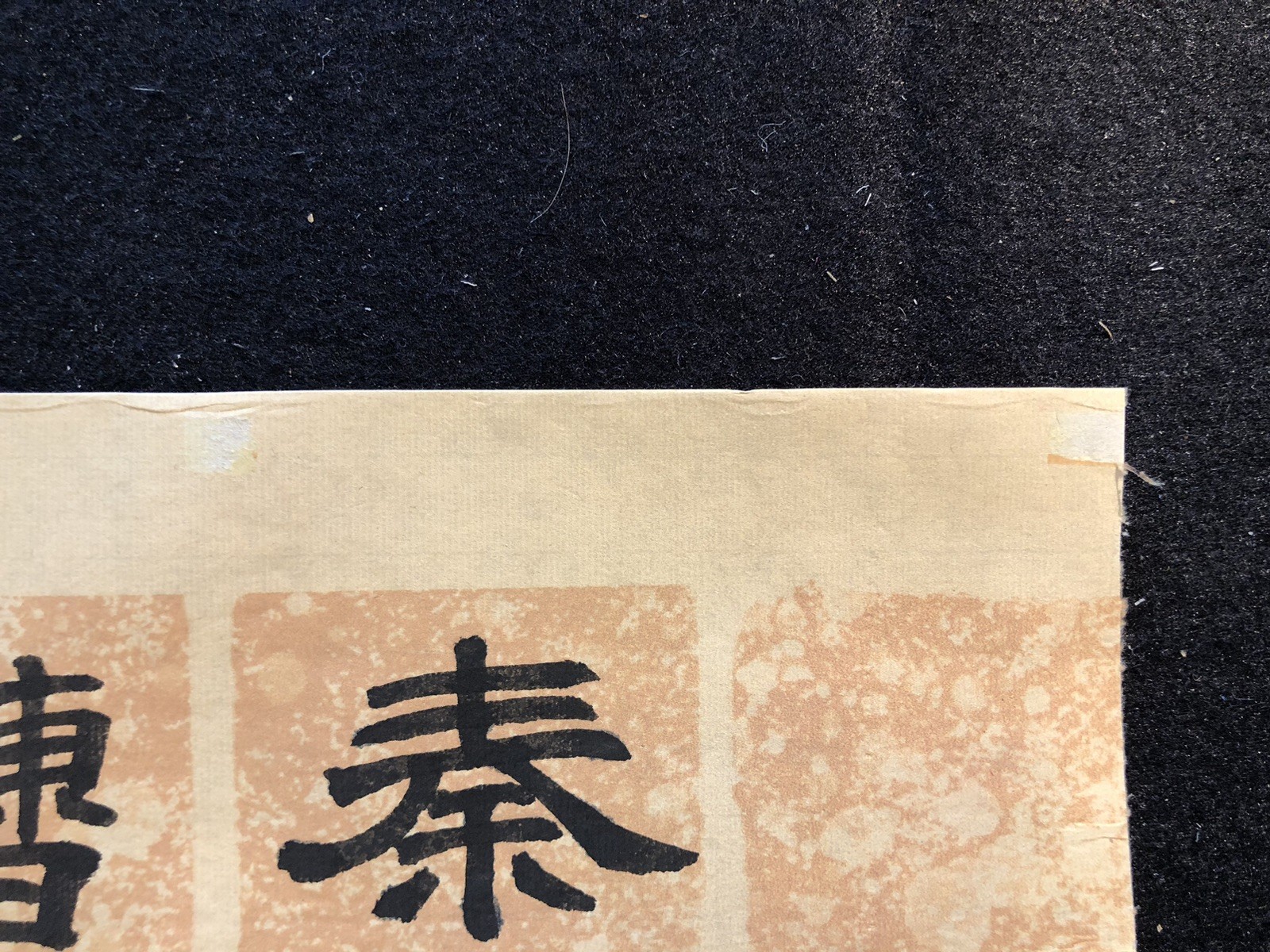 Unframed Chinese calligraphy Cao Quan Stele Long Wax Paper2587