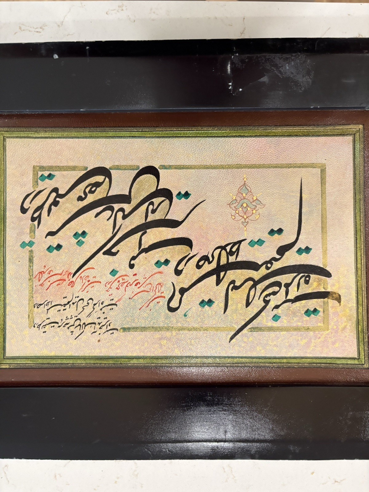 Small Framed Arabic Calligraphy Painting Artwork, Single Piece