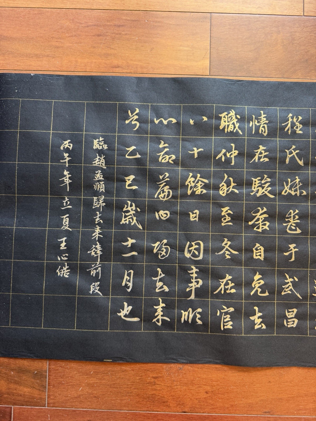 Unframed Chinese calligraphy Part Of The Return Black Paper Banner歸去來辭2645