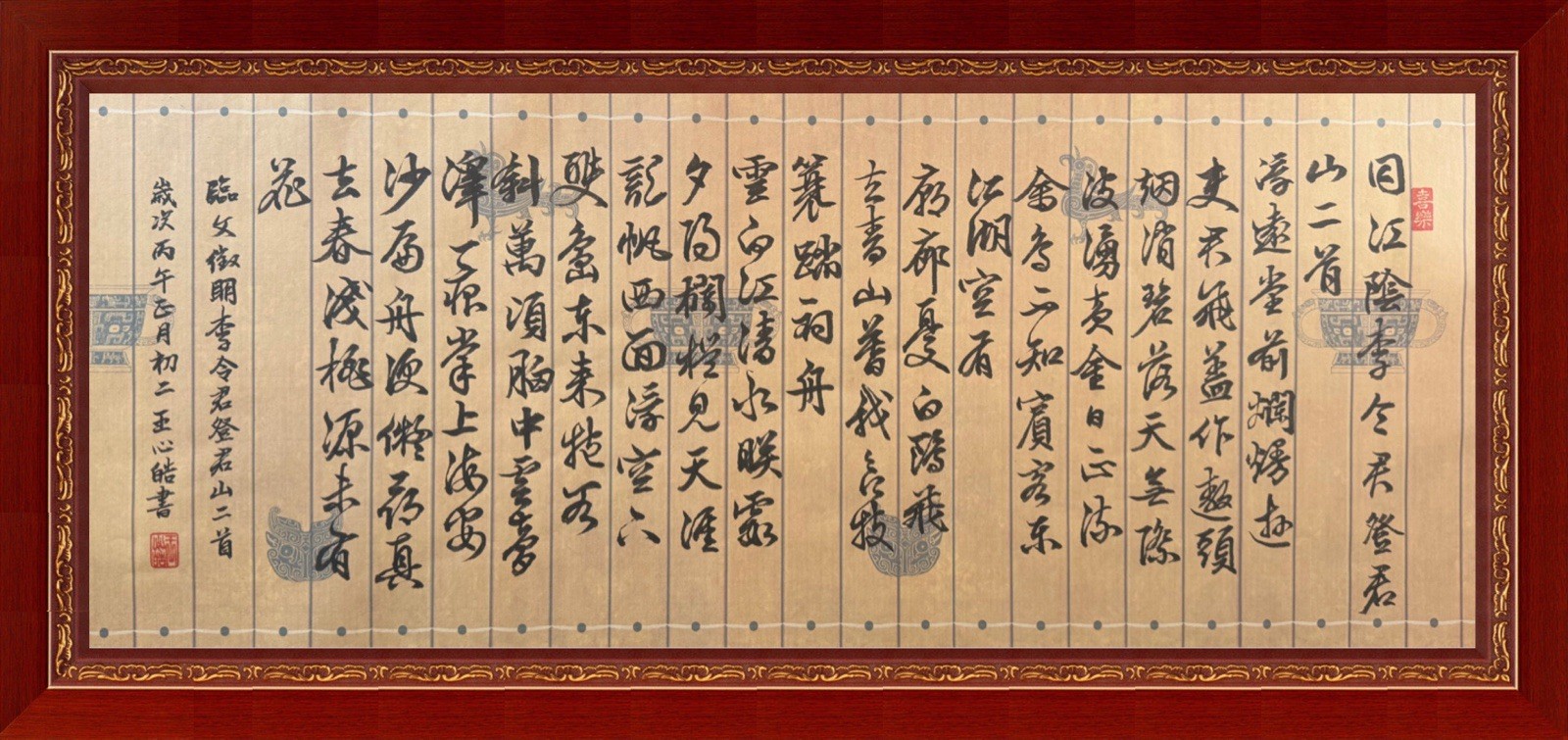 Unframed Chinese calligraphy Won’s 2 Poems Black Ink文徵明詩Long Wax Banner 2607