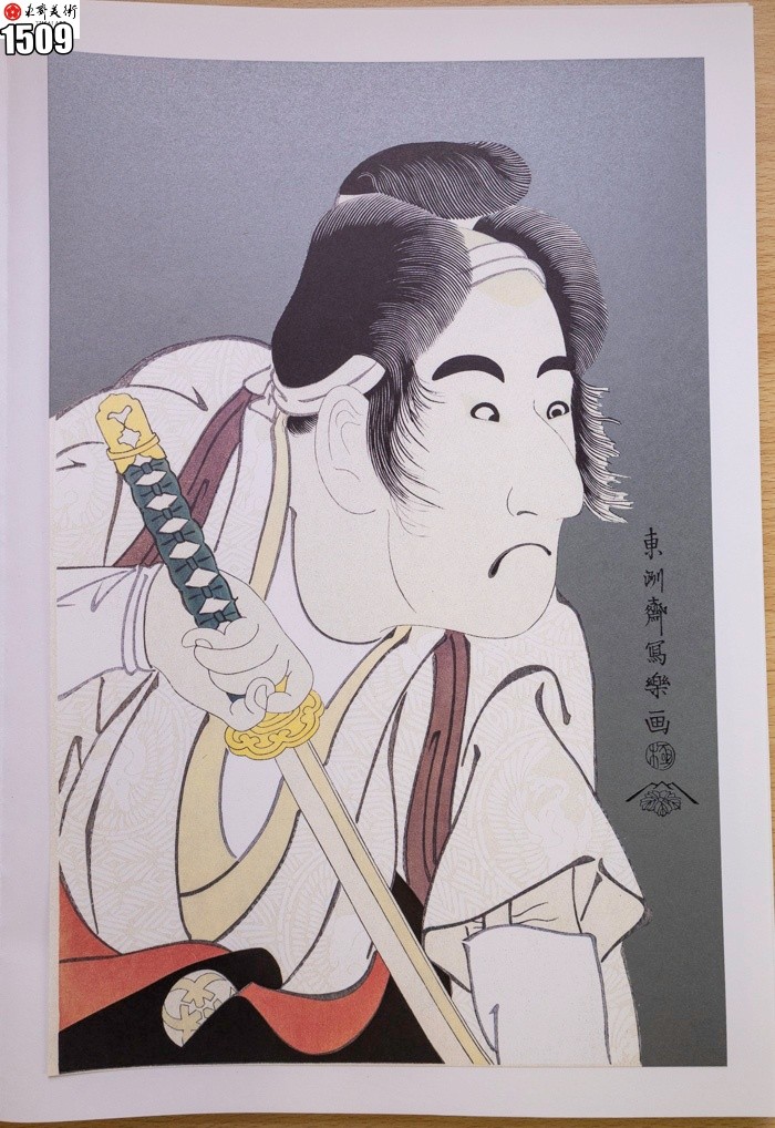 Sharaku, Printed in 1996, 40-piece set, Ukiyo-e, Samurai, Townspeople, Portrait