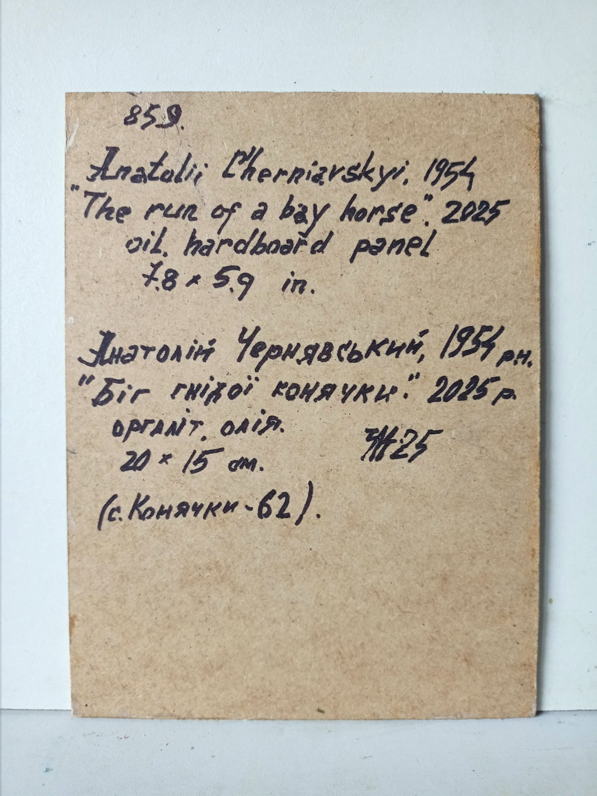 Horse Impasto Painting Original Art Impression Oil Painting 7.8 x 5.9 in