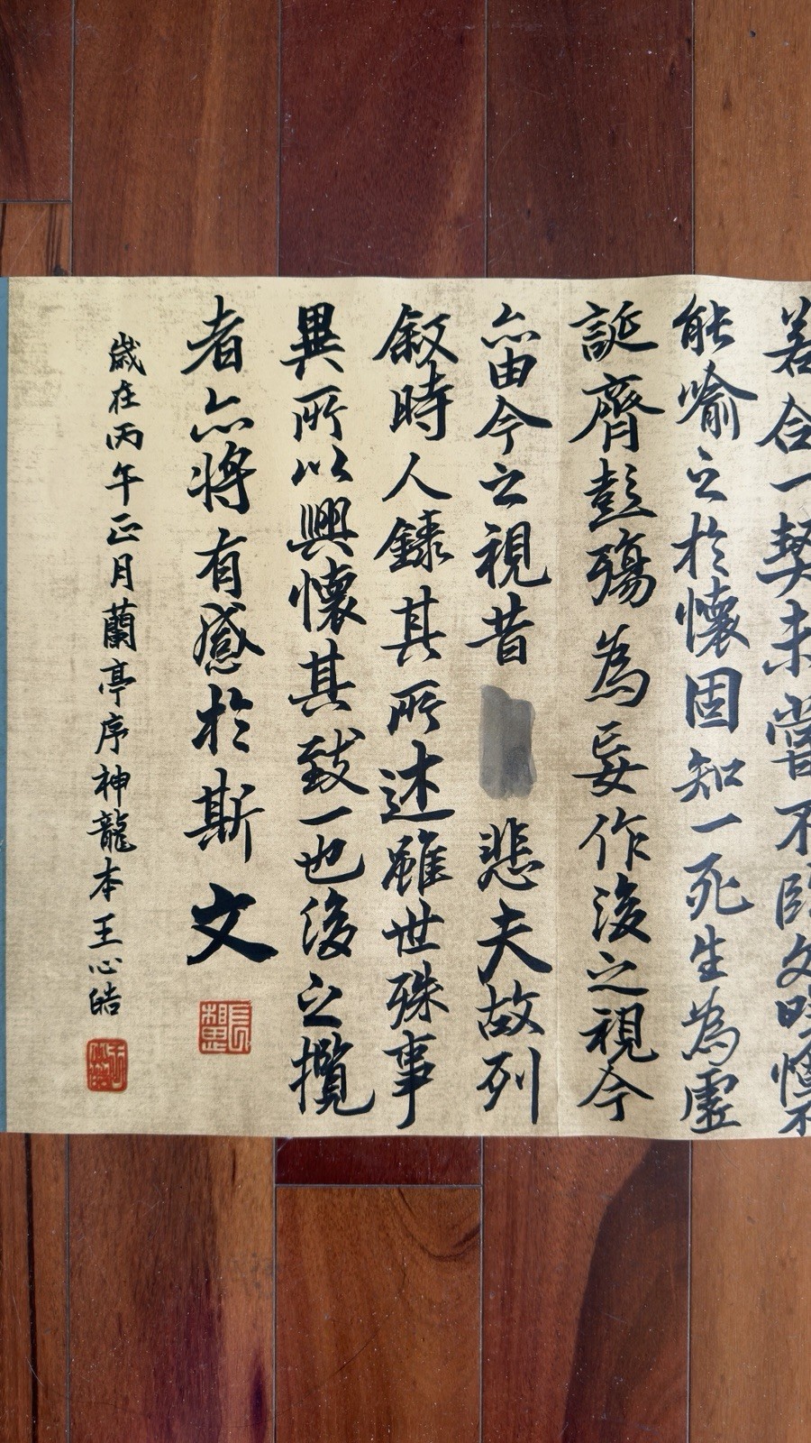 Unframed Chinese calligraphy Orchid Pavilion Preface蘭亭序on Great Crane Banner2612