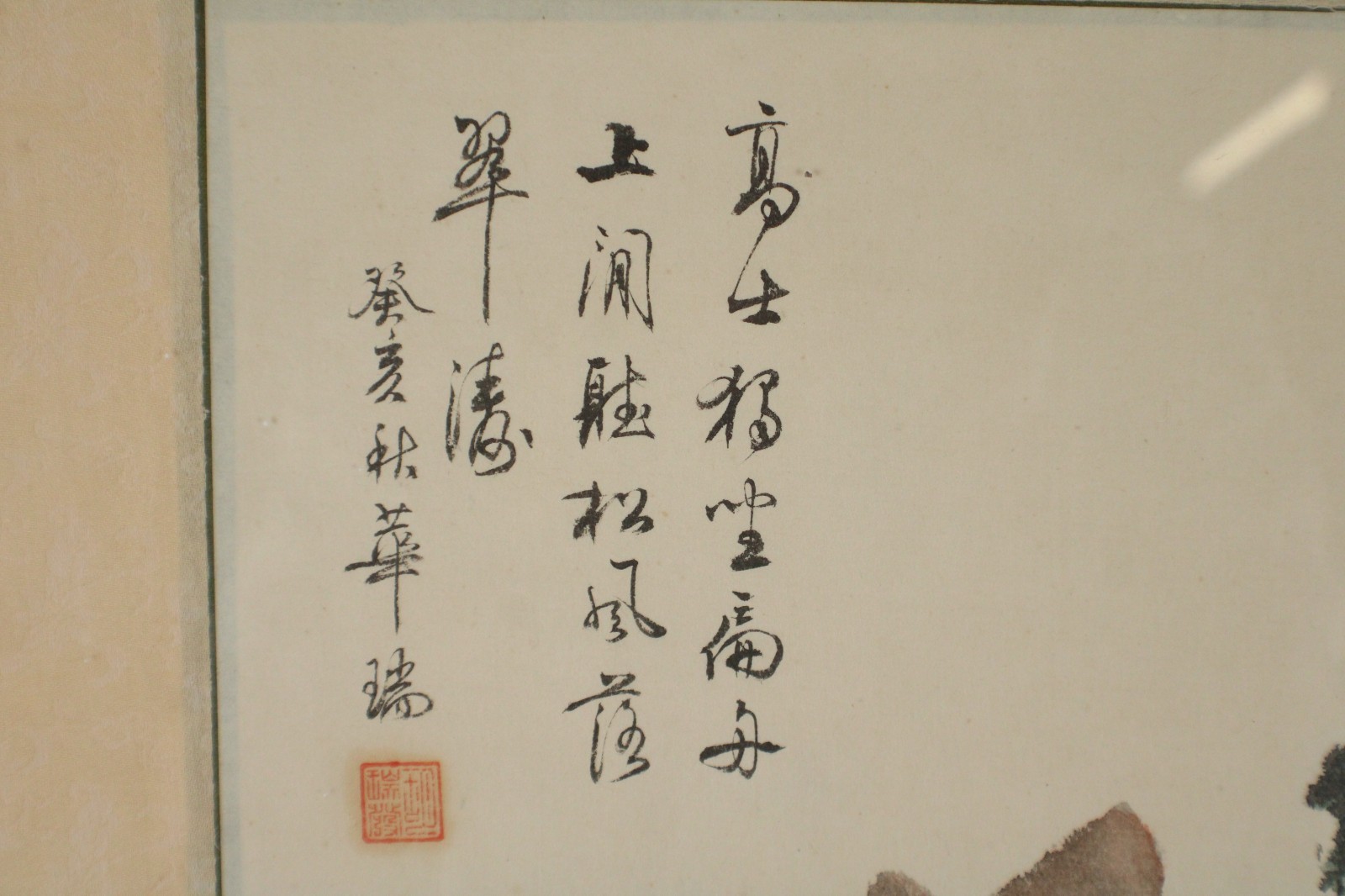 Old Chinese Landscape Scene Watercolor Painting and Ink On Rice Paper Framed