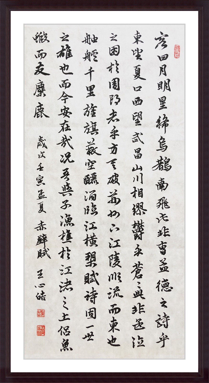 Unframed Brush handwritten Chinese calligraphy Wall Deco Art 赤壁賦 3
