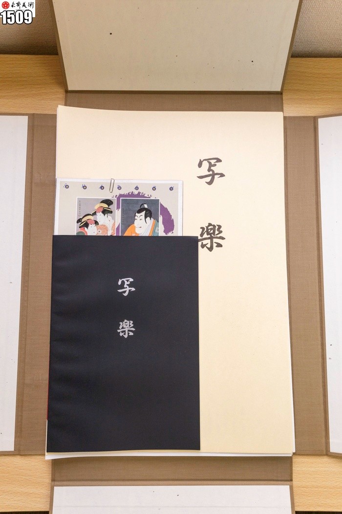 Sharaku, Printed in 1996, 40-piece set, Ukiyo-e, Samurai, Townspeople, Portrait