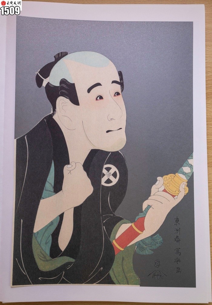 Sharaku, Printed in 1996, 40-piece set, Ukiyo-e, Samurai, Townspeople, Portrait