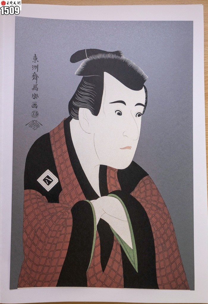 Sharaku, Printed in 1996, 40-piece set, Ukiyo-e, Samurai, Townspeople, Portrait
