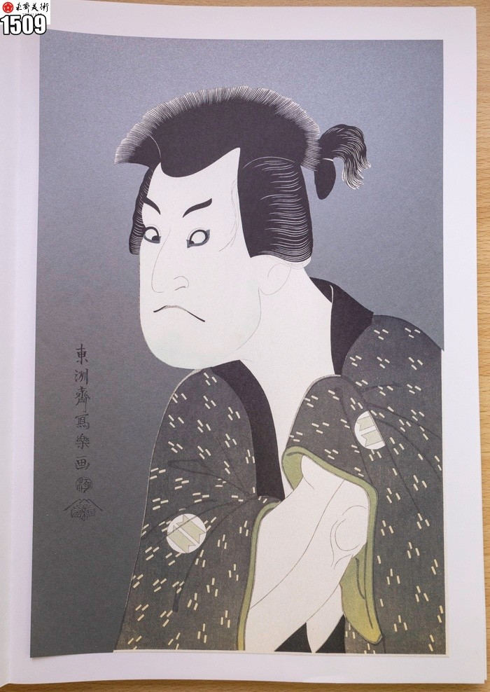 Sharaku, Printed in 1996, 40-piece set, Ukiyo-e, Samurai, Townspeople, Portrait