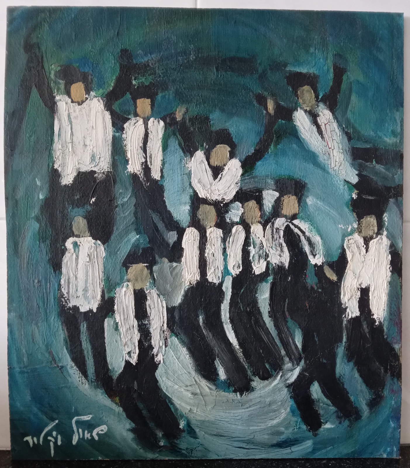 SHAUL VICTOR ISRAELI MIXED MEDIA PAINTING Cardboard Hasidic Jewish dancing