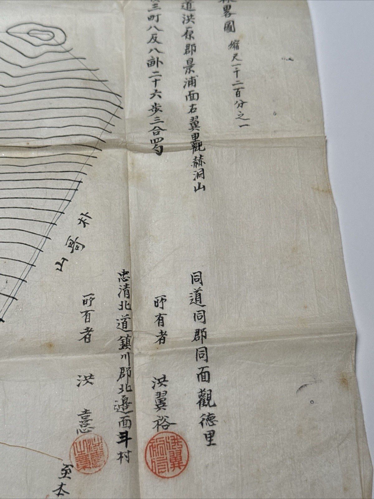 Antique Hand Drawn Map Topographical Chinese Japanese Korean Collection HISTORIC