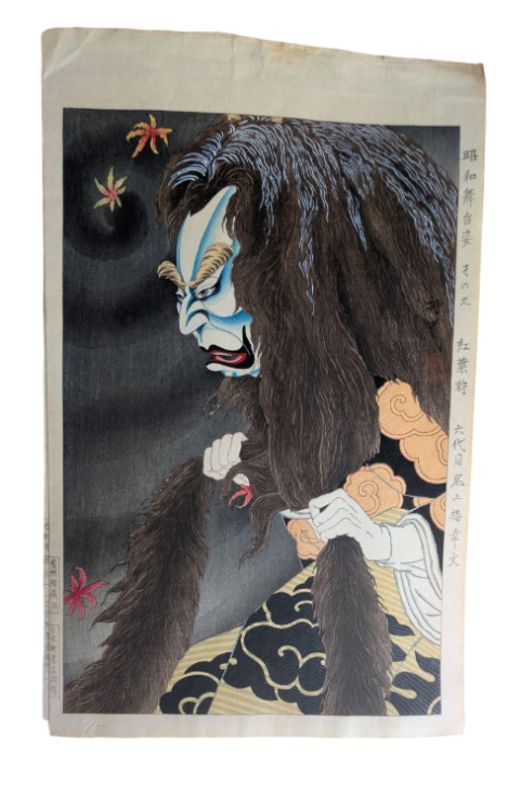 Ota Masamitsu’s Original «Crazy for Autumn Leaves» Onoe Baikojo VI Artist Signed