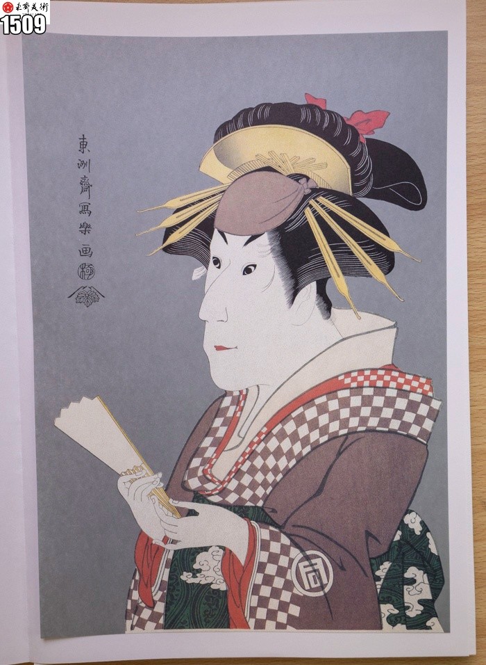 Sharaku, Printed in 1996, 40-piece set, Ukiyo-e, Samurai, Townspeople, Portrait