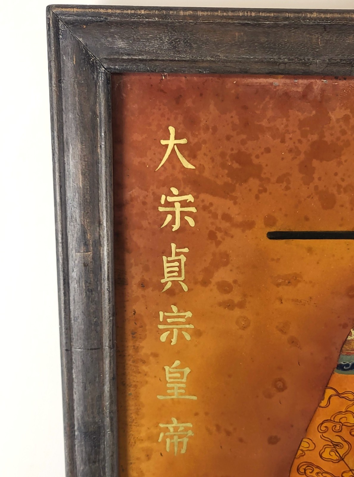 LARGE Antique CHINESE Asian Framed REVERSE PAINTING on GLASS – Emperor Hongxi