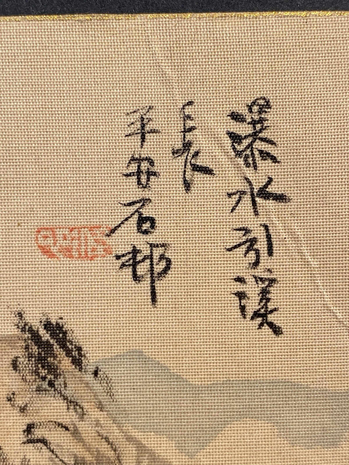 Hand Painted Chinese Landscape on Fabric w/ Two Seals Scholar Mountain Scene
