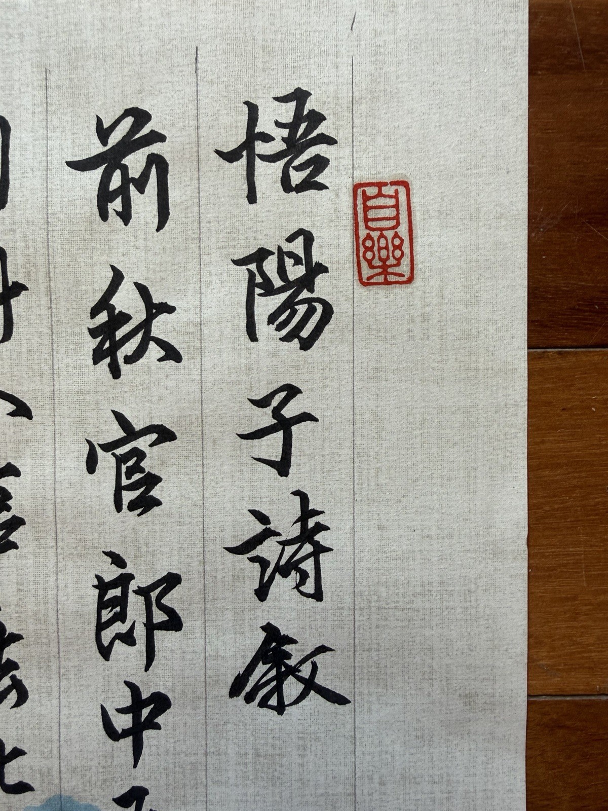 Unframed Chinese calligraphy Part Of WuYangZi Preface Wax Paper Banner悟陽子詩序2626