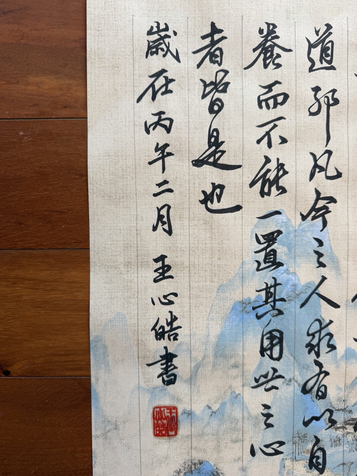 Unframed Chinese calligraphy Part Of WuYangZi Preface Wax Paper Banner悟陽子詩序2626