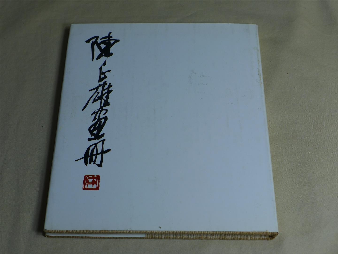 CHENG-HSIUNG CHEN *Signed* Paintings by Contemporary Chinese Artist 1969 HC+DJ