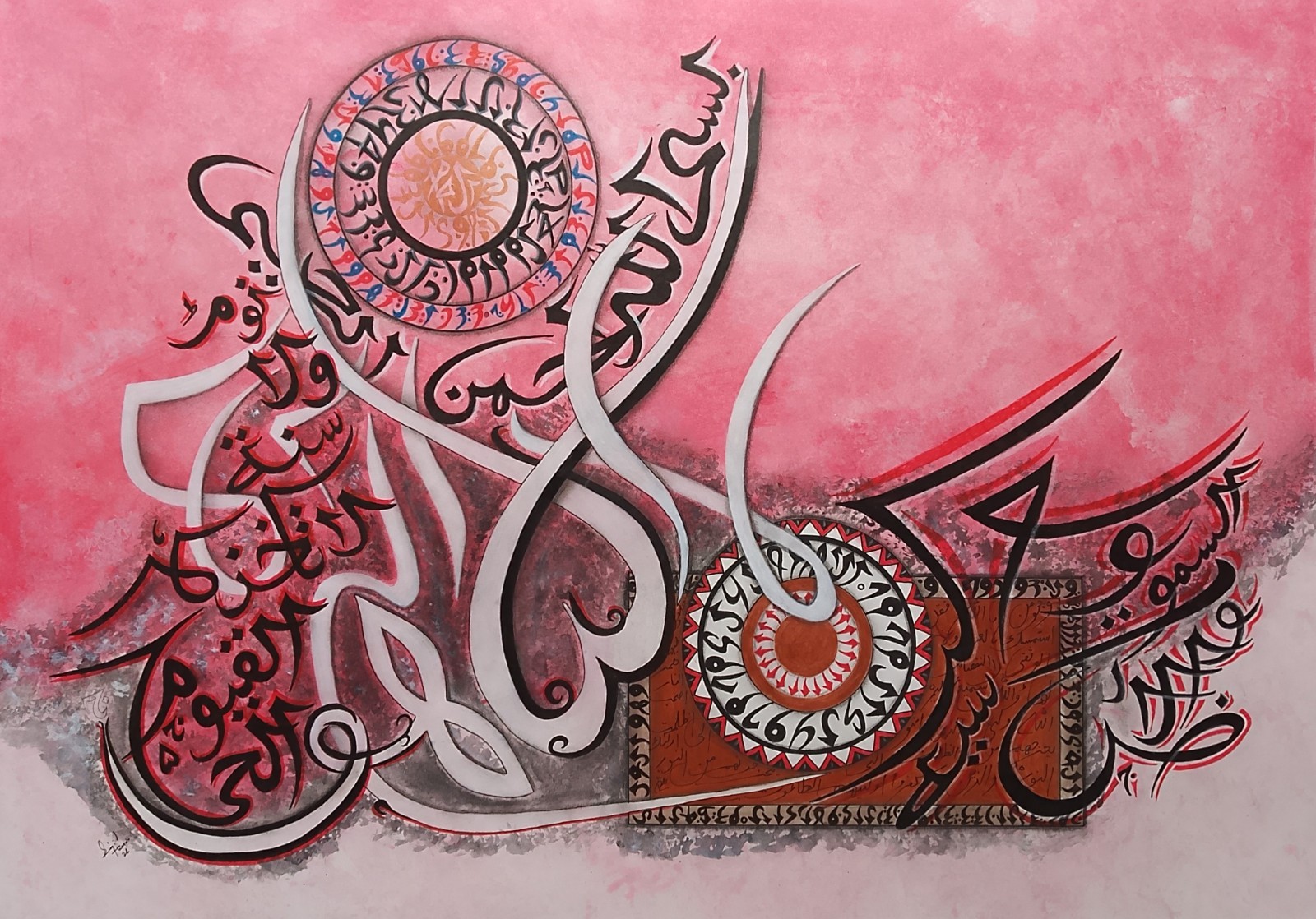 Ayatul kursi and Durood Shareef Painting