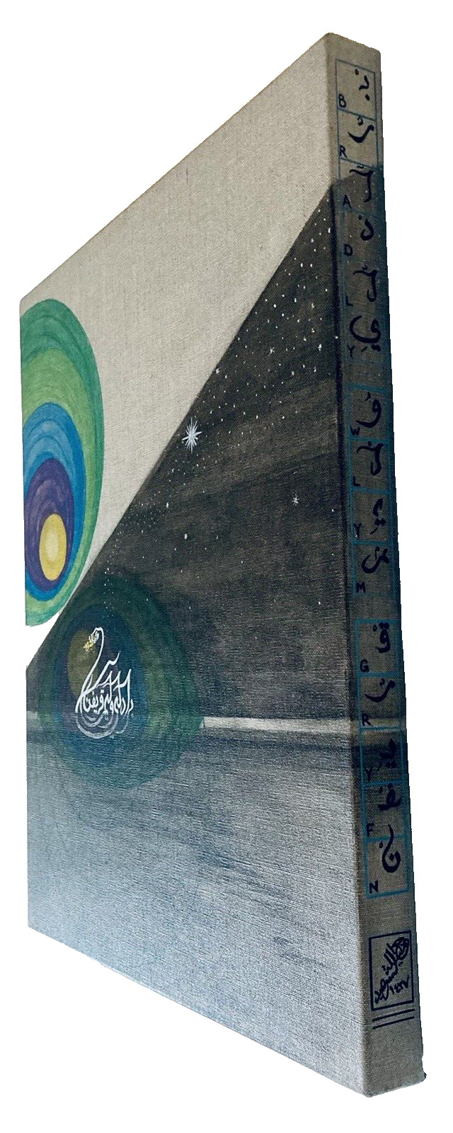 Modern Arabic Calligraphy Painting 20″ Swan Peacock Birds Pond Lake Night Sky UK