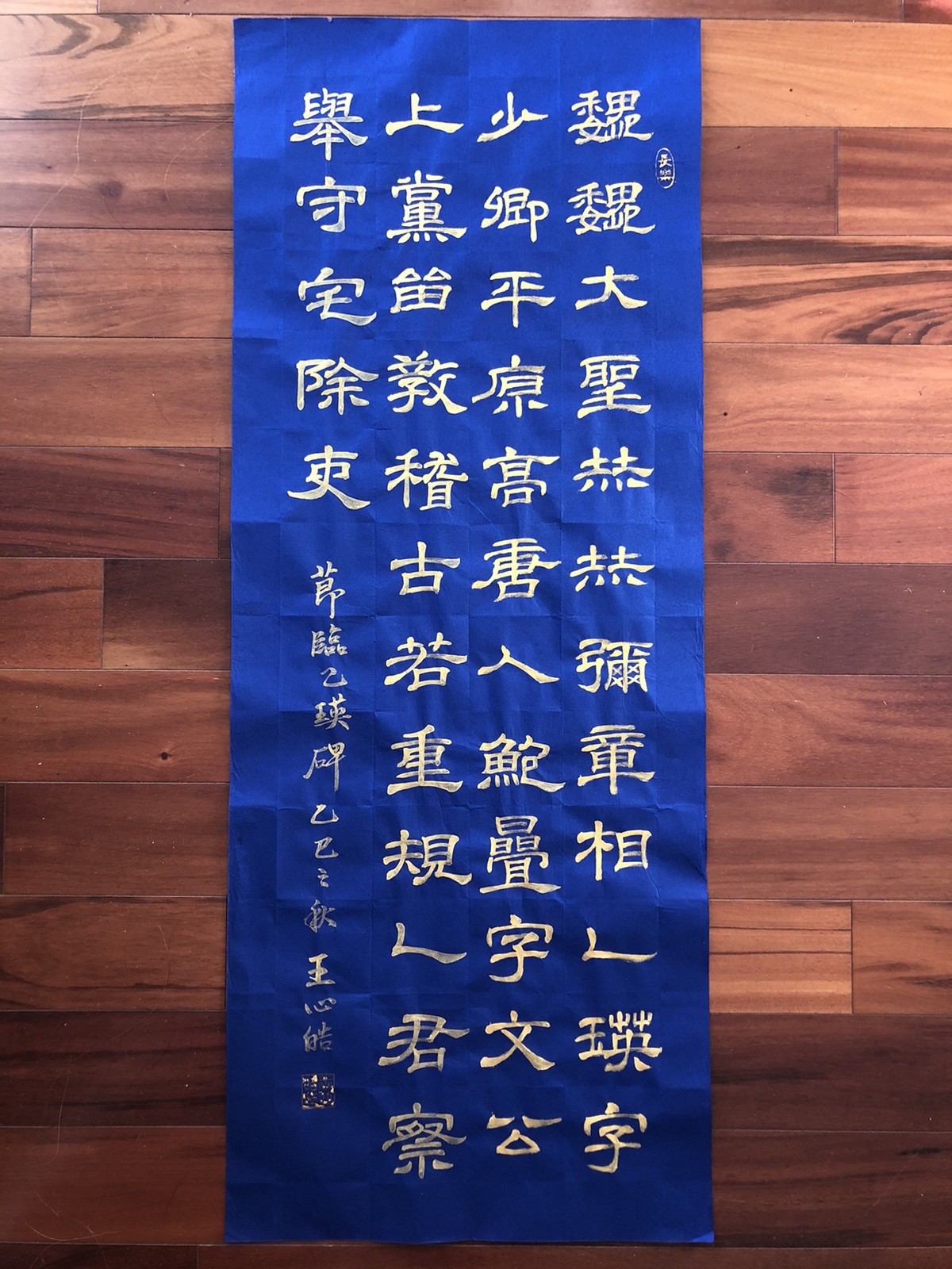 Unframed Chinese calligraphy Yi Yin Stele Gold Ink On Blue Rice Paper2588